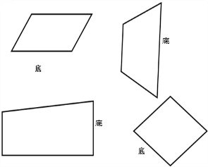 画出下面四边形指定底上的高