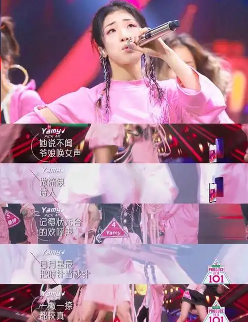 创造101 yamy组的原创《木兰说》,除了编曲燃,歌词也优秀到不行(先