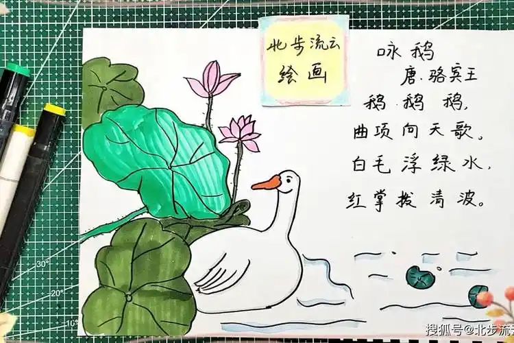 咏鹅诗配画简笔画诗词手抄报模板