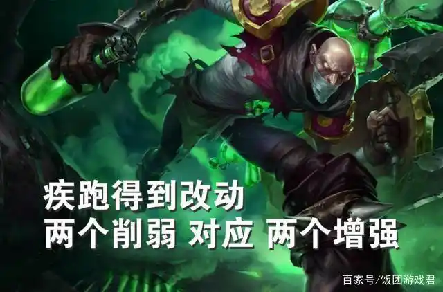 英雄联盟:疾跑成可续航永动机,深度分析新版疾跑实际作用及强度