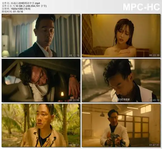 2021年国产陈小春动作犯罪片再战江湖hd国语中字