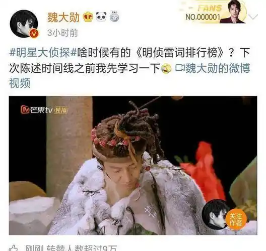 原创明星大侦探有趣的雷词排行榜还有这些规律你发现了吗