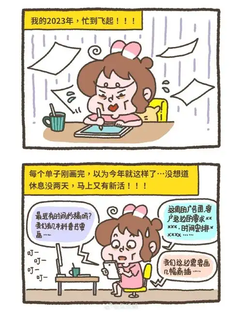 #兔纸漫画日常#