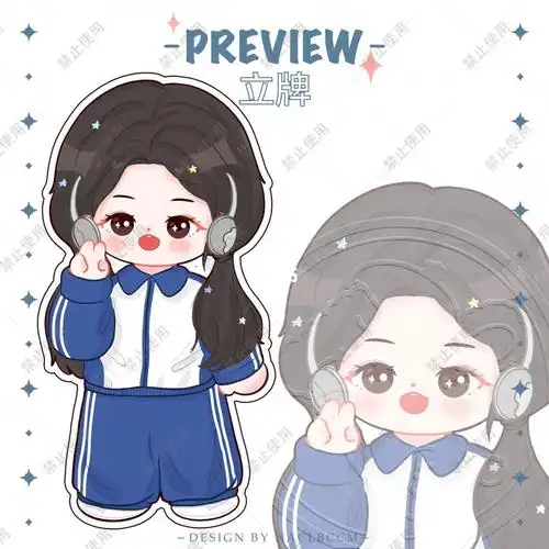 约稿展示张碧晨立牌