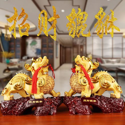 招财旺宅沙金貔貅镇宅风水装饰摆件书房客厅办公室桌开业乔迁礼物