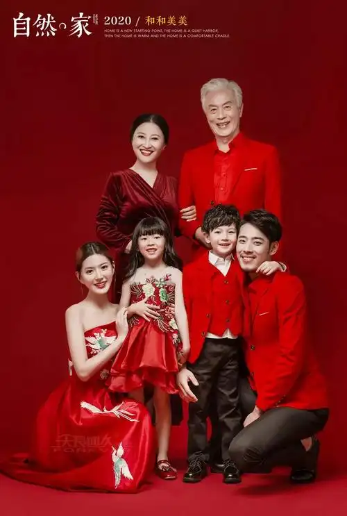 《家庭 · 仪式》全家福温情发布