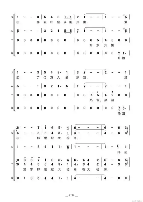 在灿烂阳光下(混声合唱)_简谱