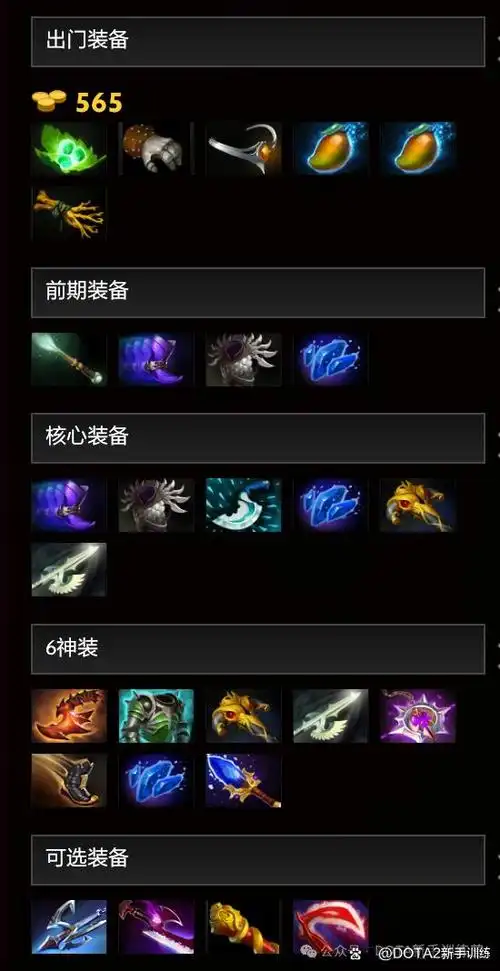 dota2英雄篇军团指挥官
