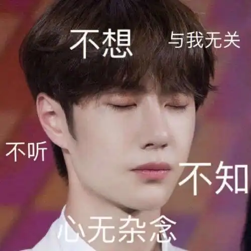 哈哈哈哈哈王一博表情包笑死了