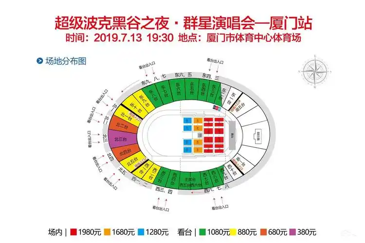 2019年7月13日黑谷之夜演唱会门票