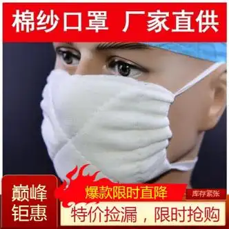 京健康纯棉纱布口罩加厚纯棉纱盖碗的防尘沙布脱脂劳保16层4848层纱布