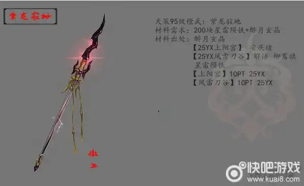 剑网3天策橙武大全