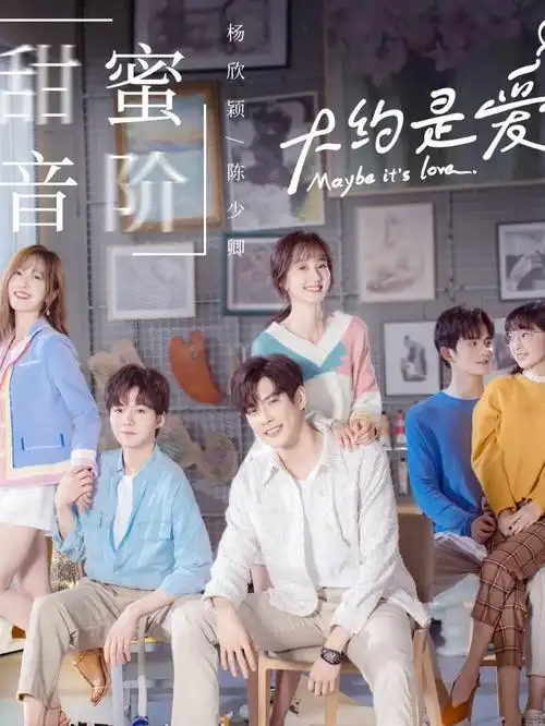 大约是爱2定档倒计时开始