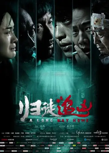 电影《归徒追凶》发布群像海报:2021,绝不放过你!