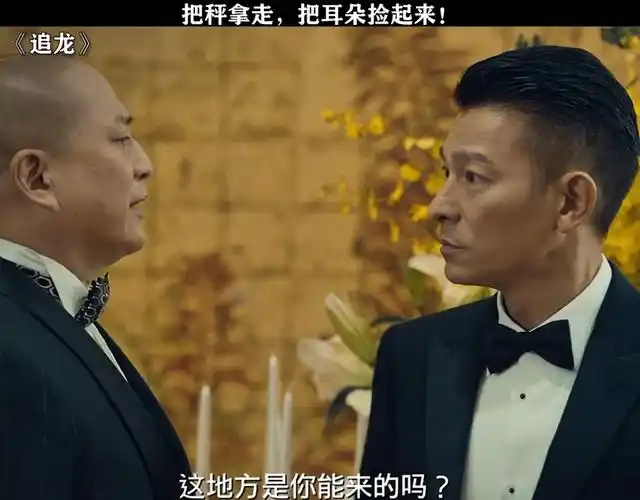 追龙 #刘德华 #汤镇业 你要守到湾仔,是不是连我都敢打?