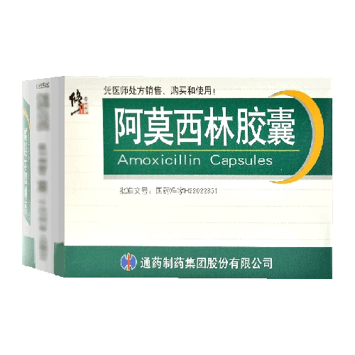 修正阿莫西林胶囊0.25g*10粒*5板价格及说明书-功效与作用-亮健好药网