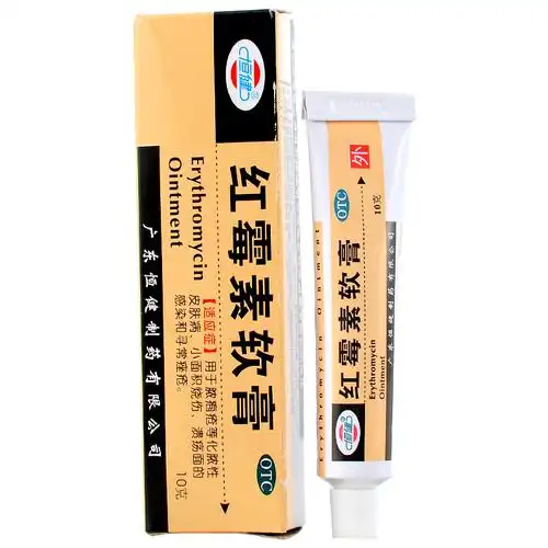 恒健红霉素软膏10g抗菌消炎外用正品祛痘膏男性女性私处乳膏烫伤愈合