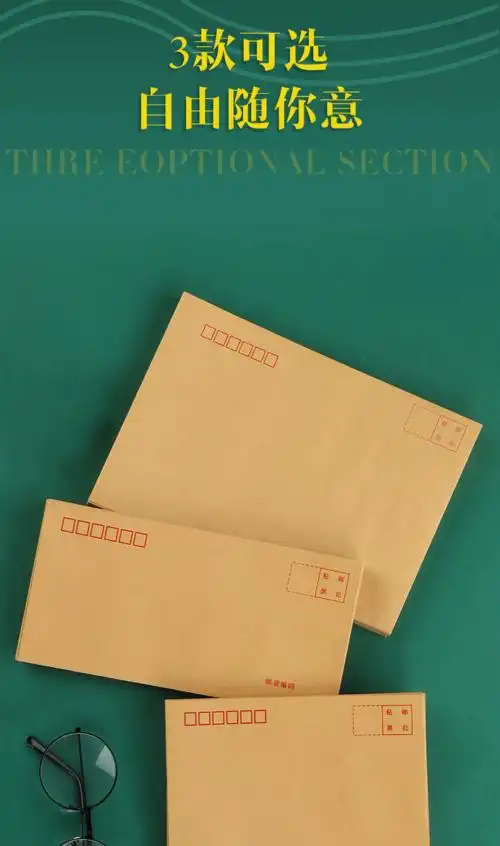 牛皮黄色信封工资带增值税发票信封批发快递电商信封小号5号6号信封袋