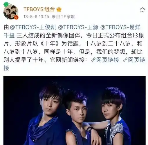 tfboys名存实亡,三小只单飞五年后,差距太大令人唏嘘_王源_王俊凯