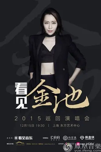 将个人巡回演唱会"看见金池"开至上海,众多经典曲目和新专辑歌曲,将于
