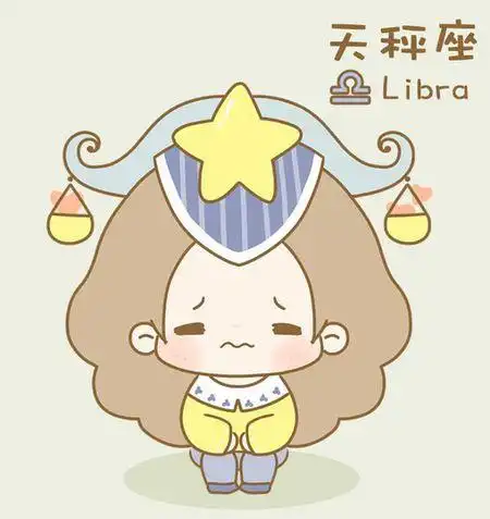 天秤座头像超可爱的天秤座卡通头像