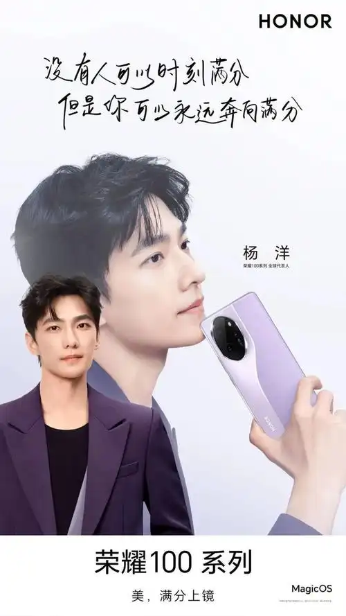 杨洋美满分上镜