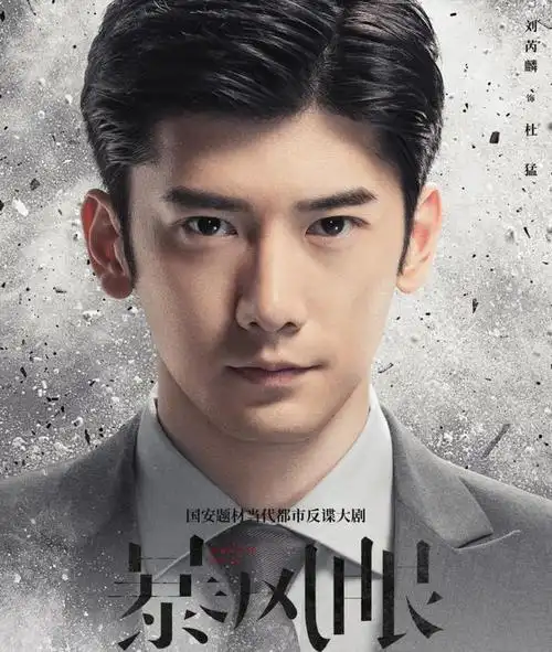 暴风眼定档杨幂携张彬彬演绎反谍大剧剧照真的太飒爽了