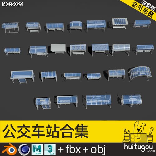 【5029】卡通公交车站blend巴士站台交通街道资产c4d fbx obj素材