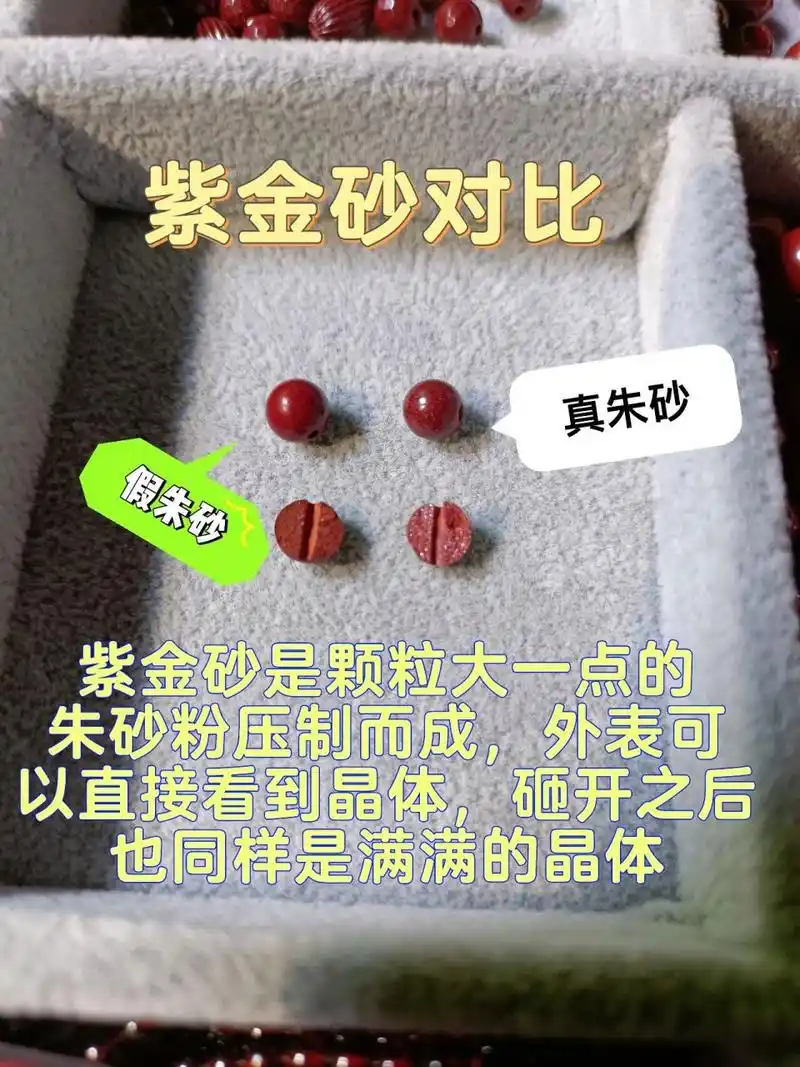 有很多宝贝们说买朱砂的时候商家说含量是90%多的,是高含量的,但其实