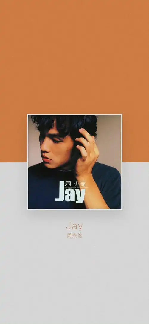 周杰伦专辑封面壁纸喜欢的可以收藏换起来