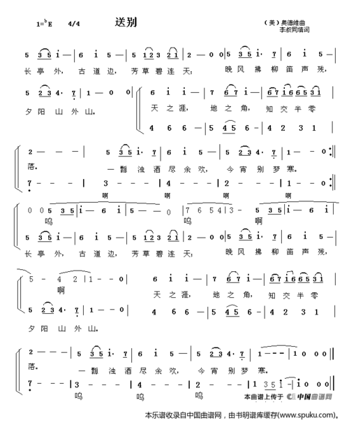 送别合唱简谱_黑鸭子送别合唱简谱
