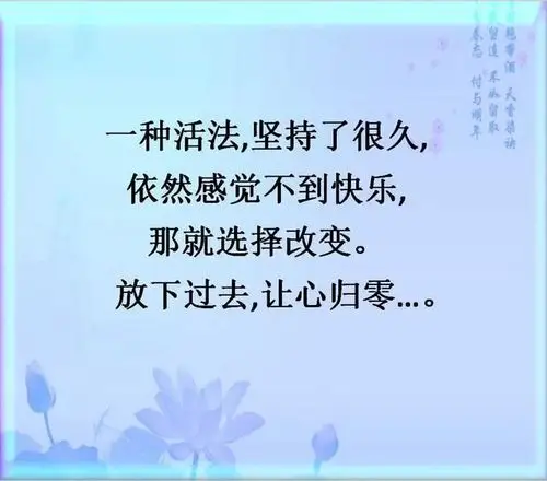 放下过去让心归零