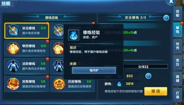 《仙灵奇缘》技能升级攻略_仙灵奇缘_九游手机游戏