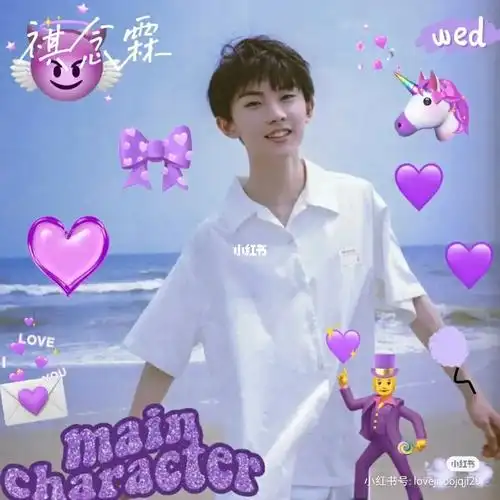 时团稀有好看头像#tnt时代少年团  #时代少年团  #头像