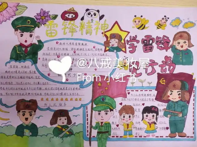 手抄报原稿来自@王一多老师感谢老师