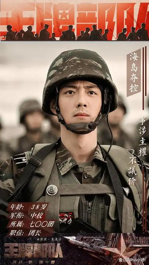 肖战王牌部队身着不同时期军装的顾一野