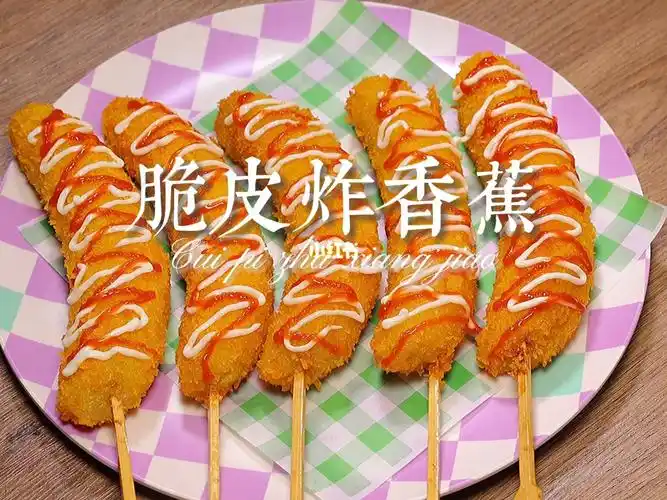 脆皮炸香蕉自制街边小吃小时候味道