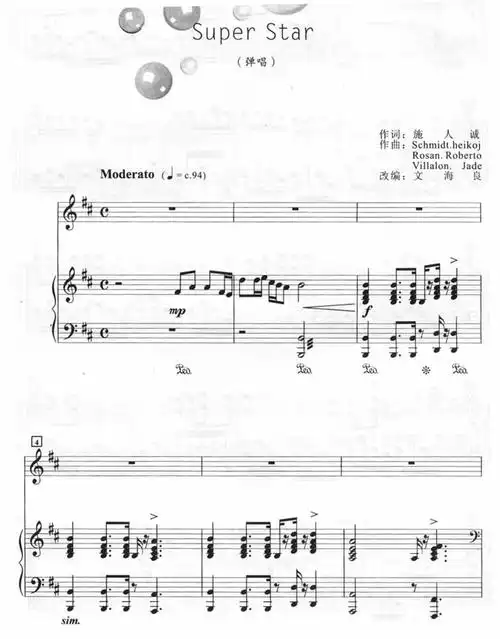 superstar钢琴谱不同版本