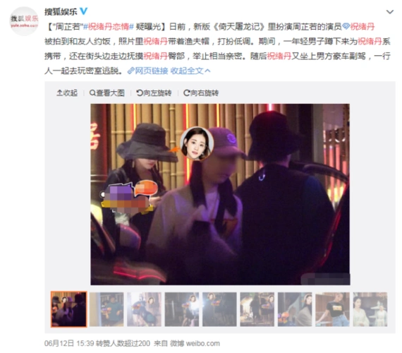 恋情疑曝光?祝绪丹与男友甜蜜约会再被拍,牵手搂腰电影院撒狗粮