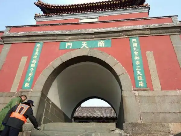 南天门