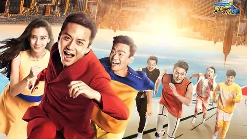 好看的综艺节目奔跑吧兄弟高清电脑桌面壁纸下载