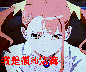 捂脸gif纯洁gif害羞gif动漫gif