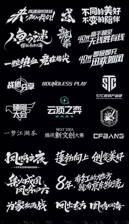 字体设计主标题字体标题字设计字体效果设计来自网络精选采集