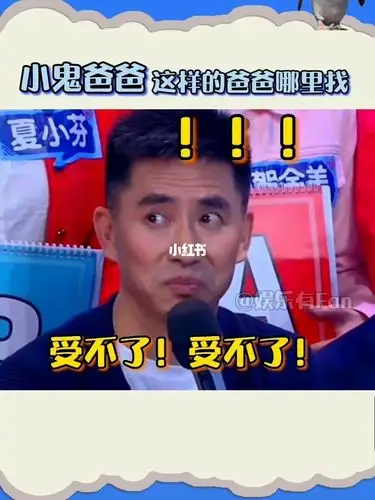 小鬼爸爸您还缺儿子吗小鬼王琳凯