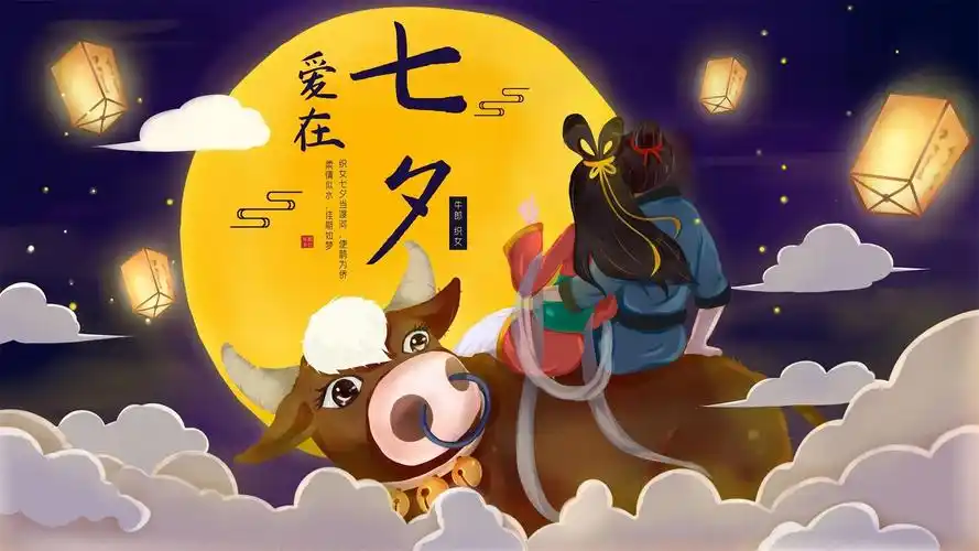 电脑壁纸 矢量 节日矢量 2020七夕牛郎织女浪漫插画