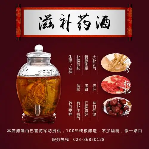 药酒海报|平面|宣传品|皇浦念悠 - 原创作品 - 站酷 (zcool)