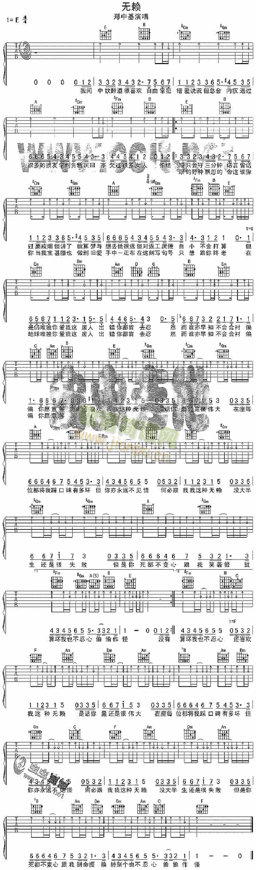 无赖(粤语) 歌谱简谱网