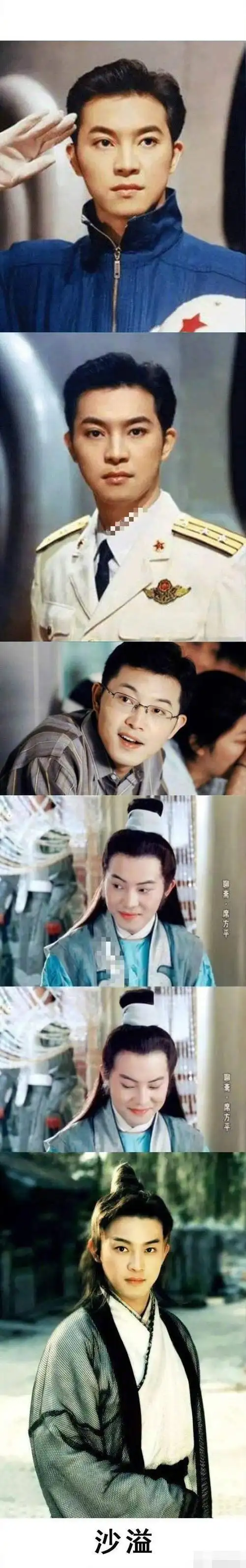 沙溢年轻时候照片