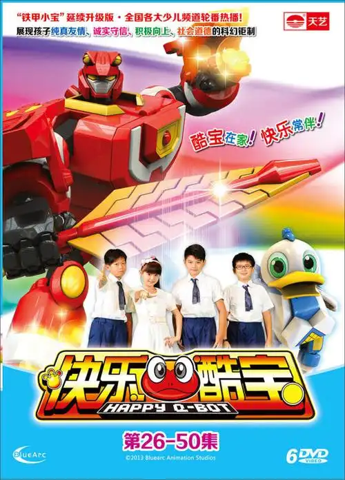 快乐酷宝2(26-50集)(6dvd)