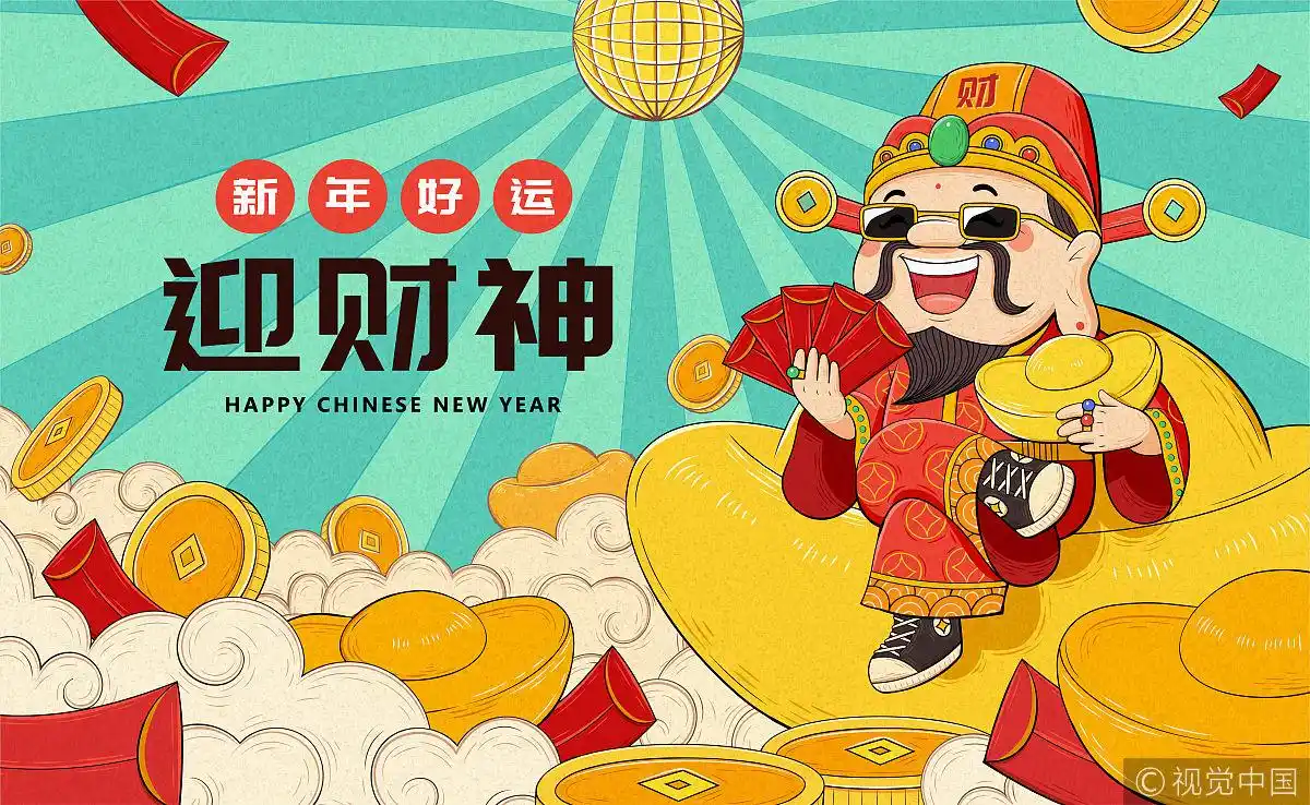 国潮风财神爷数红包新年插图